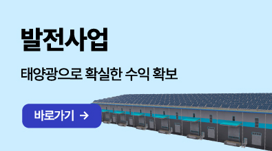 발전사업, 자세히보기