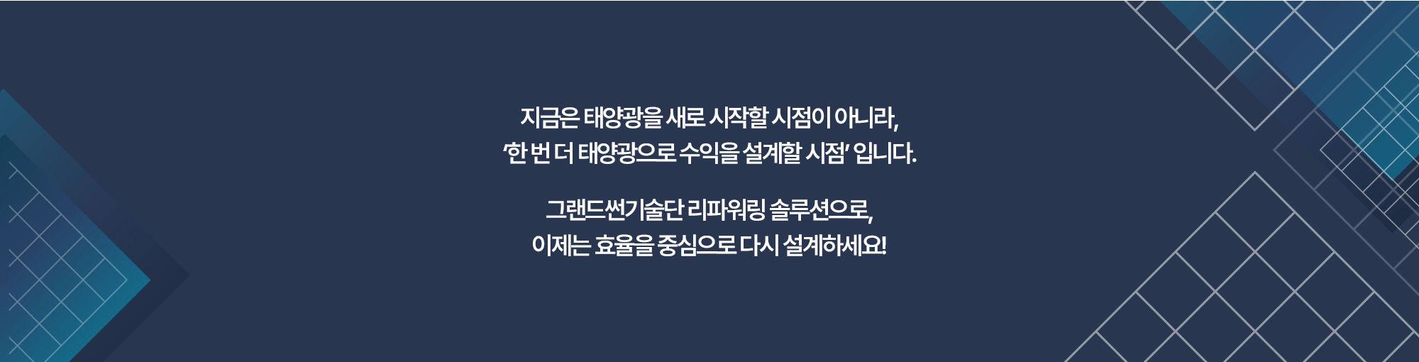 리파워링